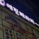 예진테라피