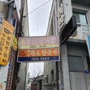 도원여관 이미지