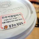 봉구스밥버거세종아름 네이버블로그