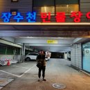 수촌 민물장어