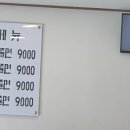 박용자 경주 명동쫄면(불국점) 이미지