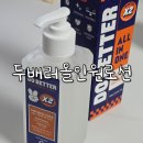 배러 | 두배러 남자스킨로션올인원 대용량 후기