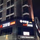 마장동삼대고깃집 | 춘천 /[마장동 삼대 고깃집] 고기 퀄리티 좋은 남춘천역 근처 소고기집