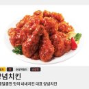 네네치킨 만덕점 이미지