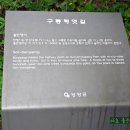 구룡령 옛길 이미지
