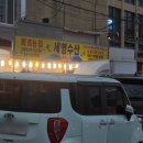 CU 주문진어민시장점 | 블챌 왓츠인마이블로그 강릉 주문진 어민 수산시장에서 생선회, 대게 홍게찜 포장