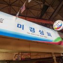 미경상회 네이버블로그