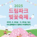 드림파크 이미지