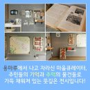 언덕위에 푸른집 이미지