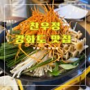찬우정 | 찬우정 &lt;&lt;젓갈 좋아하면 필수코스 수육전골과 밥도둑 맛집 찾기&gt;&gt;
