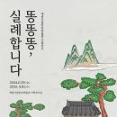 세종시립민속박물관 이미지