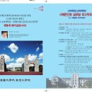 고려대학교 교육대학원 이미지