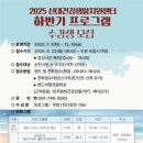 신대건강생활지원센터 이미지