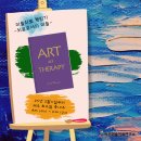 책이랑 미술이랑 이미지