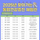 당진보건소 이미지