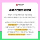 수학반(고급) 이미지