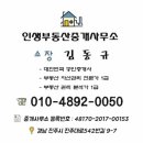 가호부동산중개사무소 네이버블로그