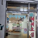 삼미영양