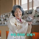 새등이요 무초 선생 정호다완 이미지