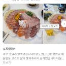 신수시장 | 노량신수산시장맛집 횟집추천 태평양수산