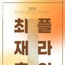 플라워 콘서트 이미지