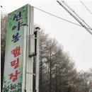 금산 선야봉(758.7m) 2017년 6월 17일 산행지로 추천합니다(금산 인삼장날 입니다.) 이미지