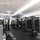 이재홍 피트니스 | 고덕동헬스 이재홍피트니스 위치.시간.가격.후기
