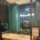 투썸플레이스 포스코사거리점