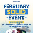 솔리드짐 이미지