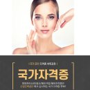 에셀트리실전미용학원 이미지