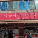 밥먹는집 이미지