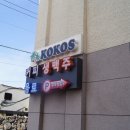 코코스협재 이미지