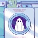 노블세탁소 이미지