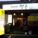 고깃집 정돈 이미지