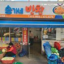 송가네반찬 이미지