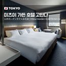 최저가를 찾는 사람들 | 미츠이 가든 호텔 고탄다 트리플룸 후기 가는법 최저가 찾는법까지