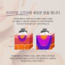 엠아이테크 | 고주파마사지기 네오고주파 보템 비교 후 내돈내산