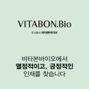 비타본바이오 주식회사