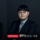 지평경영컨설팅그룹