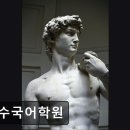수수학원