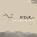 주학