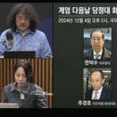 박성재 구속 기각 판사들 재 조명...한덕수, 한동훈, 추경호도 소환해야... 이미지