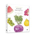 색연필로 쉽게 그리는 보타니컬아트 이미지