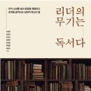 리더 공인중개사사무소 네이버블로그