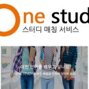 원스터디 - 강남구 학동로59길 35-9 | 원스터디