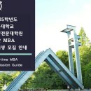 서울대학교 경영전문대학원 이미지