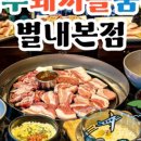 제주;돼지를품다
