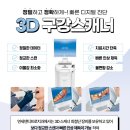 연세덴티프로치과의원 | 일산스케일링 올해가 가기 전 연세덴티프로치과에서 받으세요