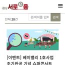 홍성슈퍼 이미지