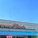 봉동쌍둥이네 한우촌 이미지